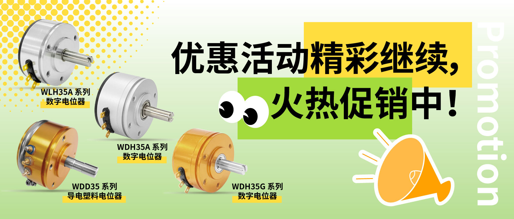 夏日樂“囤囤”，“貨”益良多。優(yōu)惠活動精彩繼續(xù)，火熱促銷中！