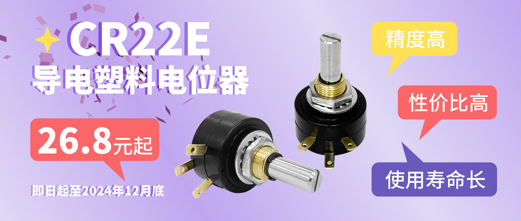 卷卷卷卷卷，卷出一個(gè)新低價(jià)——26.8！