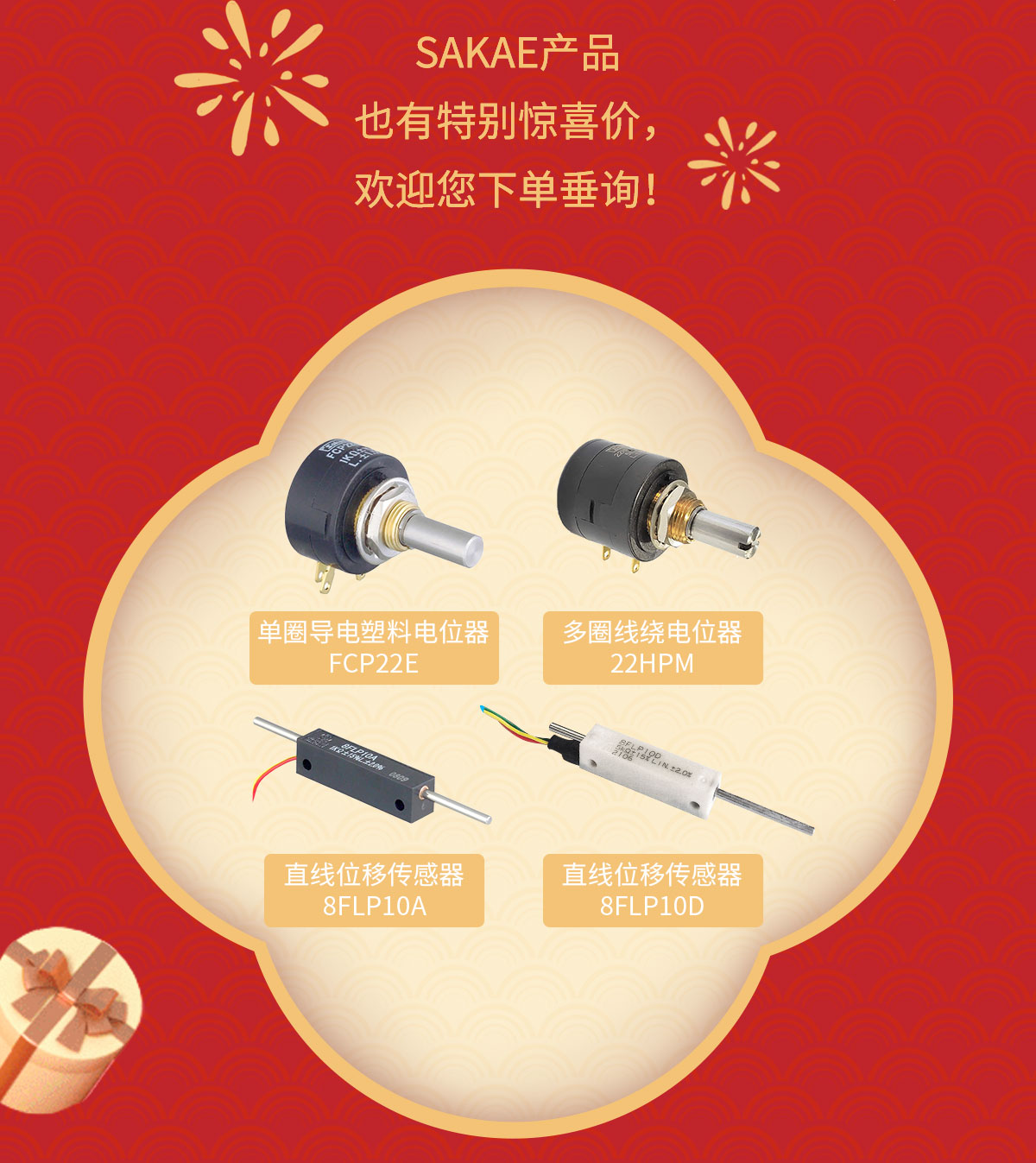 超值福利來襲，開啟熠熠生輝的一年！(圖4)