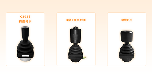 產(chǎn)品推薦——操縱桿JH40系列(圖2)
