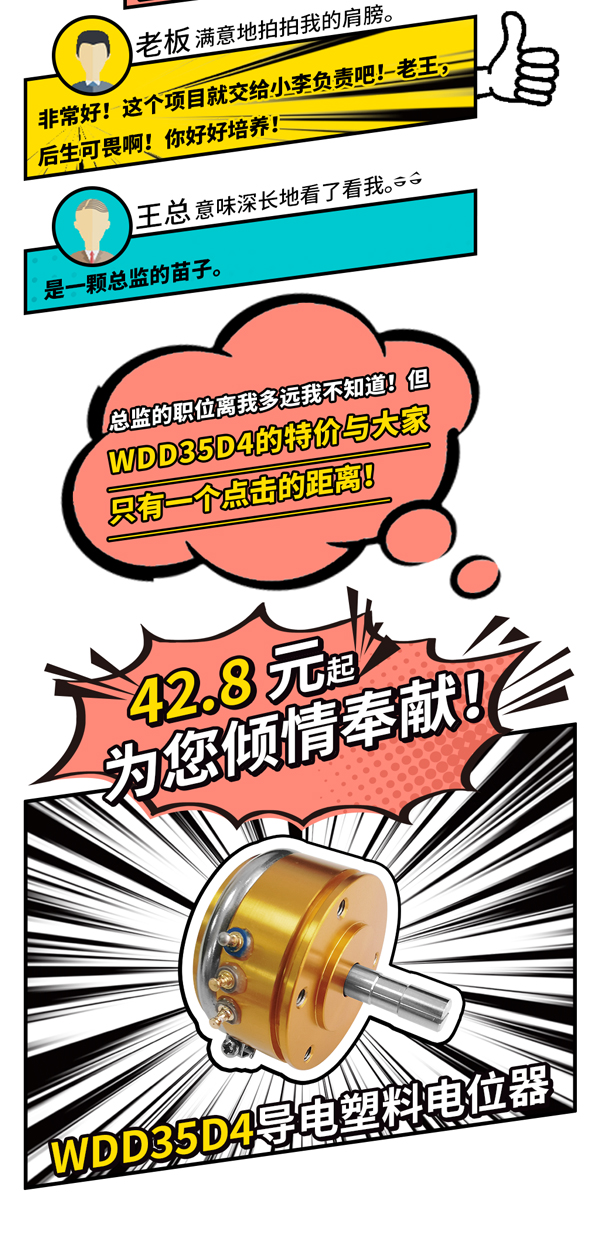 入職半年因WDD35做總監(jiān)？！(圖3)