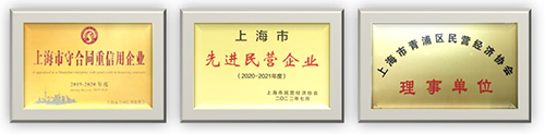 喜訊！思博實至名歸——獲評“上海市高新技術(shù)企業(yè)”(圖4)