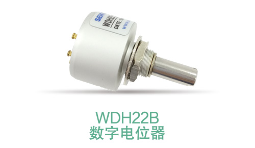 電位器內(nèi)卷時代，22mm小尺寸，如何占有一席之地？(圖7)