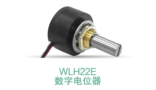 電位器內(nèi)卷時代，22mm小尺寸，如何占有一席之地？(圖12)