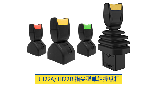 思博操縱桿“小”勇善戰(zhàn)，輕松應(yīng)對(duì)各種苛刻環(huán)境！(圖1)