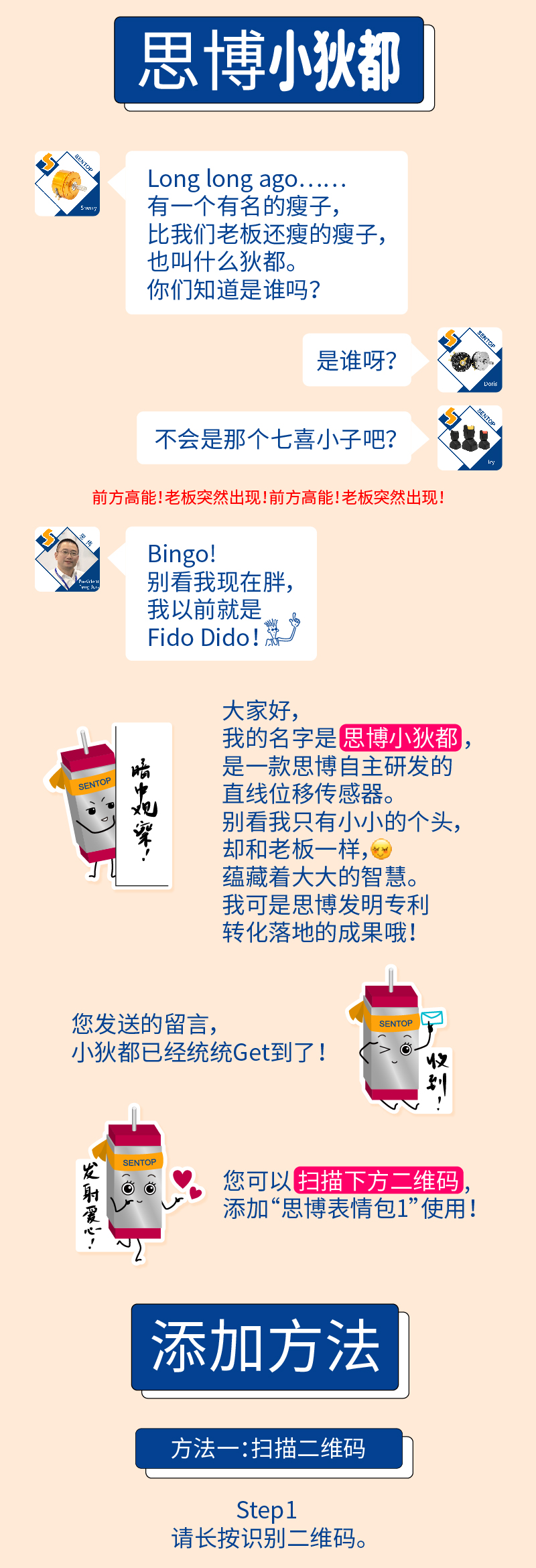 【思博表情包上線啦】用上小胖和小狄都的表情，做機械群里最可愛的人！(圖2)