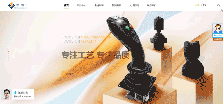 搜索-2.gif 沉浸式體驗(yàn)思博sakae.cn全新網(wǎng)站(圖3)