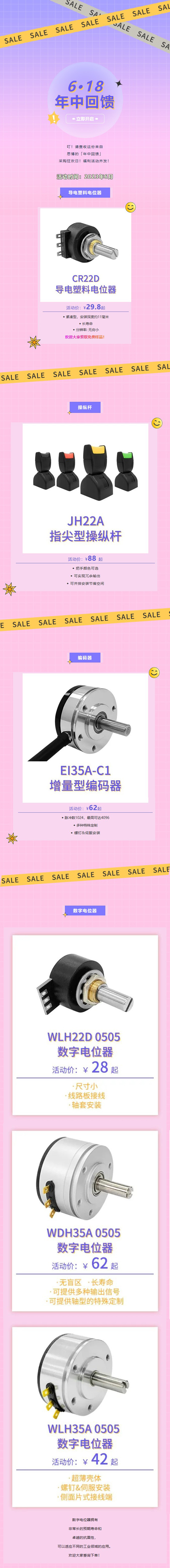 六月特價(jià).jpg 六月特價(jià).jpg