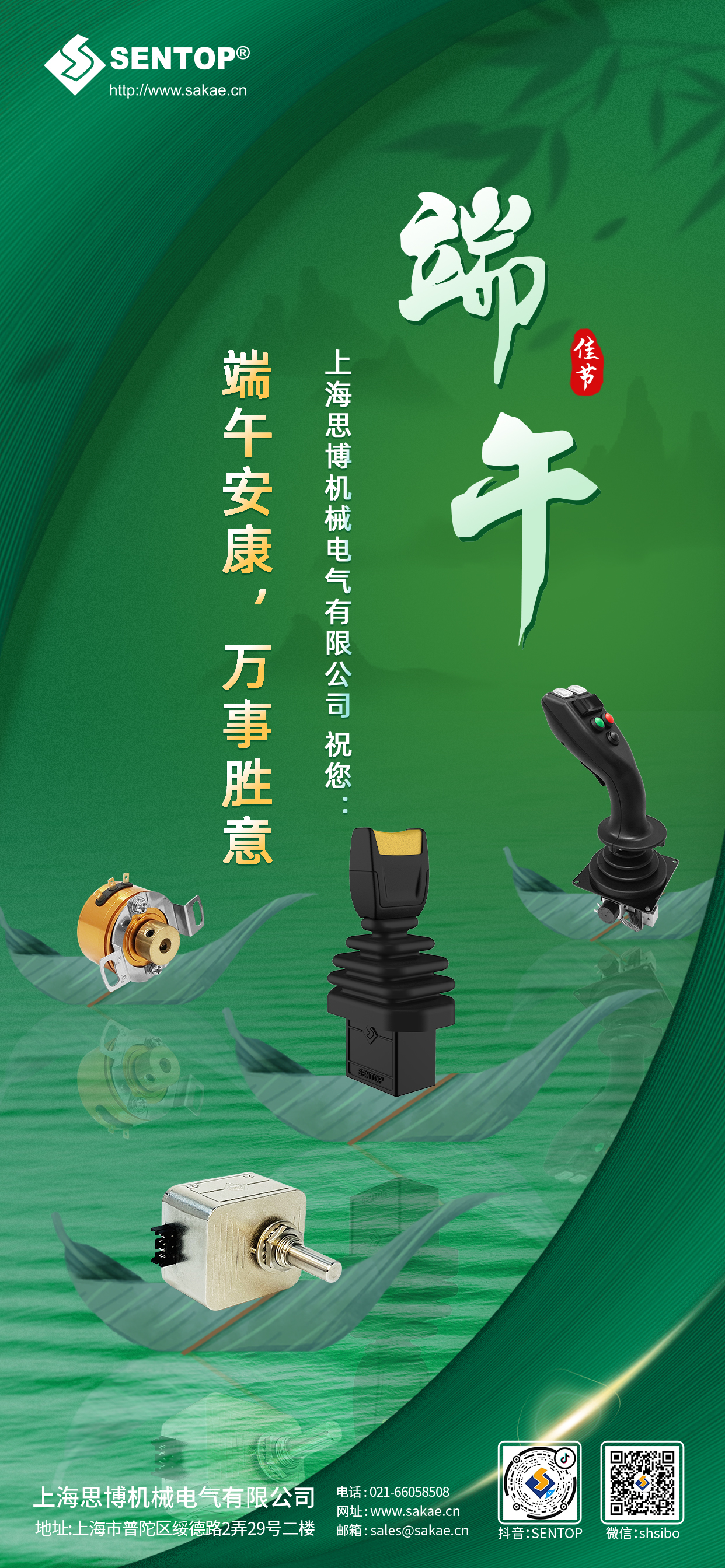 端午海報(bào)-(1).jpg 端午海報(bào)-(1).jpg