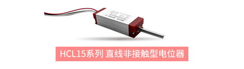 獨樹一“直”，大“線”身手。| 思博直線位移電位器大盤點(圖1)