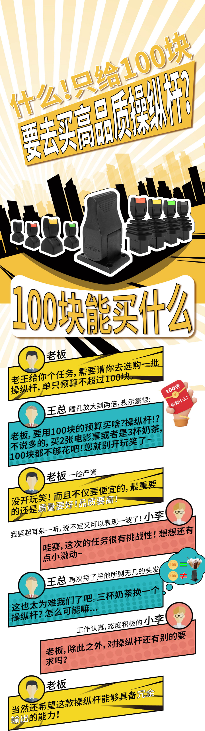 100塊可以買什么？(圖1)