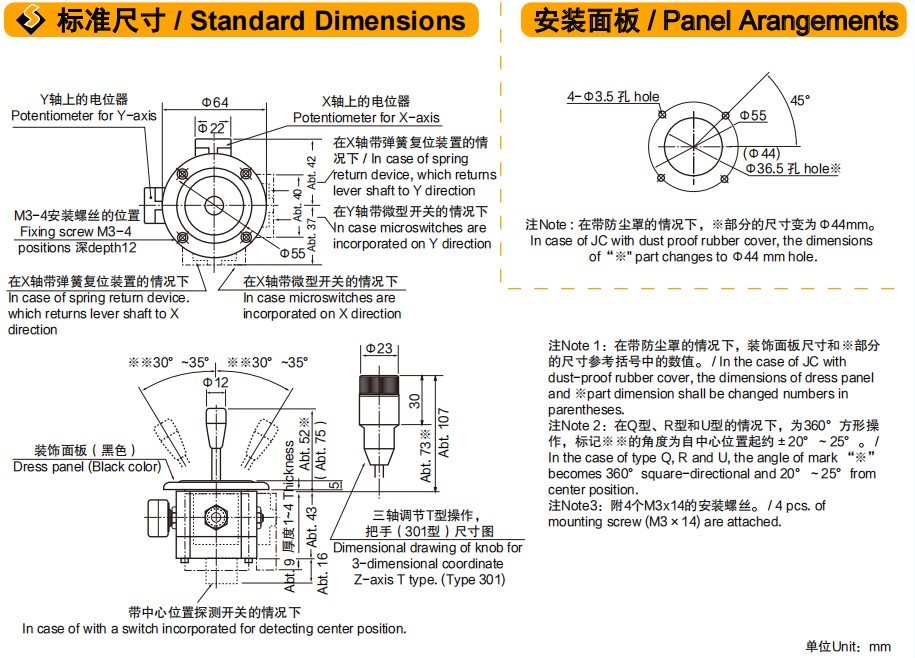 尺寸圖_SAKAE_操縱桿_50JA.jpg 尺寸圖_SAKAE_操縱桿_50JA.jpg